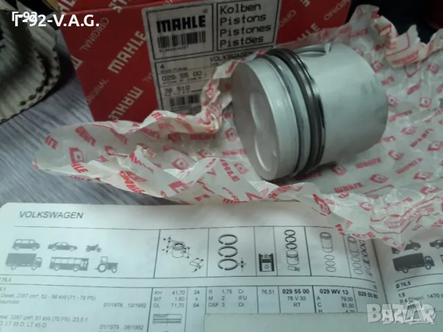 0295500**NEU**MAHLE **VW**1.6/D**БУТАЛО**КОМПЛЕКТ СЪС СЕГМЕНТИ** 76,51 (+0,00) , снимка 7 - Части - 55346127