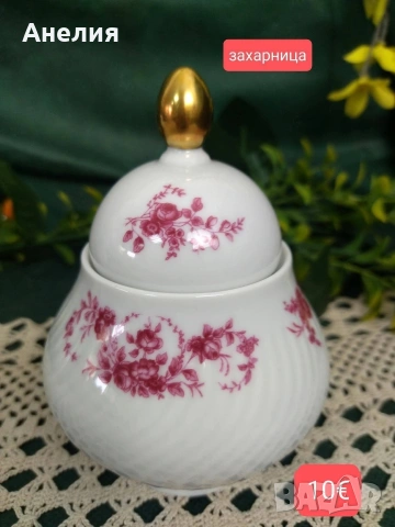 Edelstein Bavaria розови сетове за кафе, снимка 5 - Чаши - 54829553