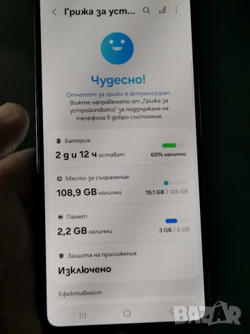 Samsung Galaxy A53 5G 6/128, Android 16, снимка 4 - Samsung - 55098388