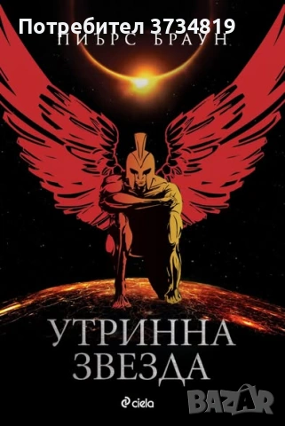 Търся книги - фентъзи и фантастика, снимка 2 - Художествена литература - 54456103