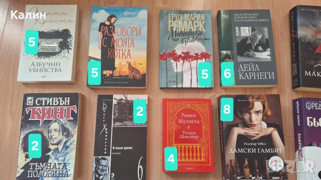 Книги в отлично състояние , снимка 2 - Художествена литература - 54429720