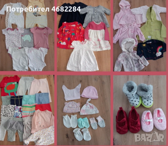 Маркови бебешки дрешки / дрехи за бебе / новородено 0-3м. + обувки + ПОДАРЪЦИ