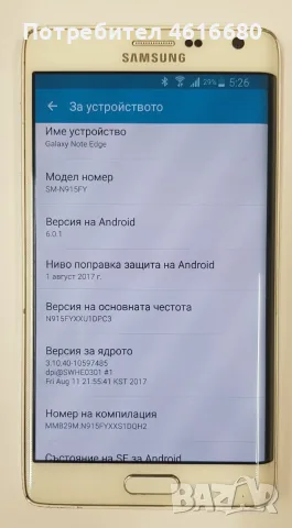 Телефон Samsung Galaxy Note Edge (SM-N915FY) 32GB, бял цвят, снимка 6 - Samsung - 52711711