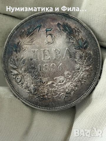 5 лева 1894 година, снимка 4 - Нумизматика и бонистика - 55224640