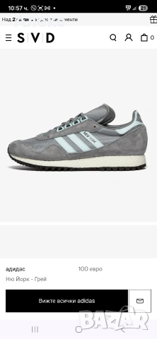 Adidas Originals New York маратонки 45 номер. , снимка 3 - Маратонки - 54673531