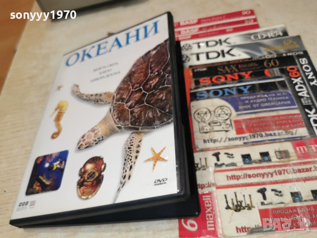 ОКЕАНИ ДВД 1506261905L1, снимка 13 - DVD филми - 54917094
