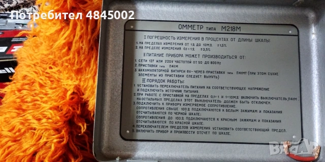 Омметьр М218, снимка 2 - Друга електроника - 54968819