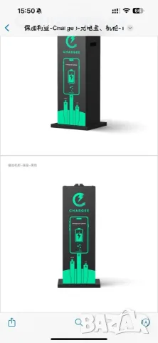 🔋⚡ ПРОДАВА СЕ ГОТОВ БИЗНЕС - CHARGEE ⚡🔋, снимка 12 - Продажба или споделяне на готов бизнес - 55333048