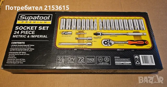 SUPATOOL PREMIUM 3/8" качествена гидория 24 части метрични и империални вложки удължители комплект, снимка 9 - Гедорета - 55506058