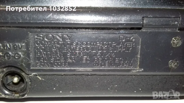 Sony discman D-4, снимка 3 - Аудиосистеми - 55595755