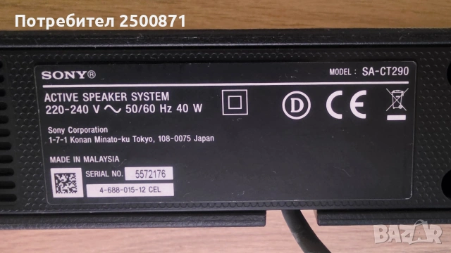 Sony HT-CT290 саунбар, снимка 3 - Тонколони - 55196552