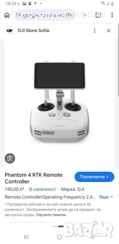Дрон DJI Phantom Pro 4, снимка 3 - Дронове и аксесоари - 55326370