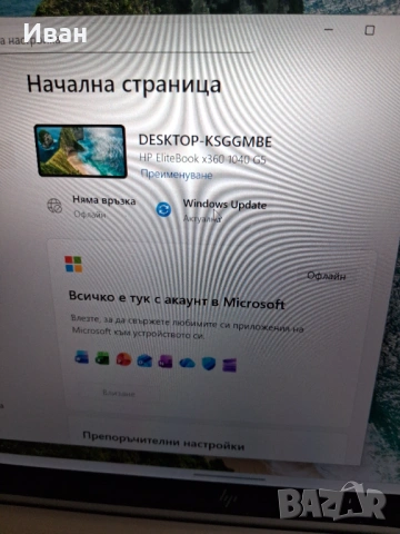 Лаптоп hp 13инч 16 gb, снимка 11 - Лаптопи за дома - 54779769