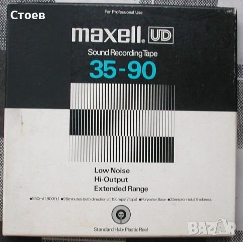 Магнетофонни ролки 18см Zonal, Maxell, снимка 8 - Декове - 51692618
