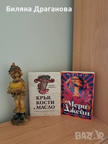 Книги за продажба , снимка 17 - Художествена литература - 54276772