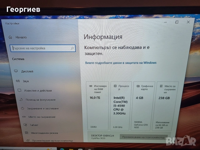 Геймърски компютър Dell Intel Core i5 3.7 GHz 16 GB RAM 256 SSD GEFORCE 1650 4 GB, снимка 4 - Геймърски - 54985545