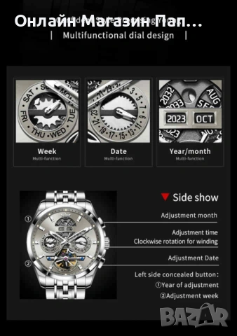 OUPINKE 3251 Мъжки Механичен Автоматичен Турбийон Часовник, снимка 12 - Мъжки - 54207596