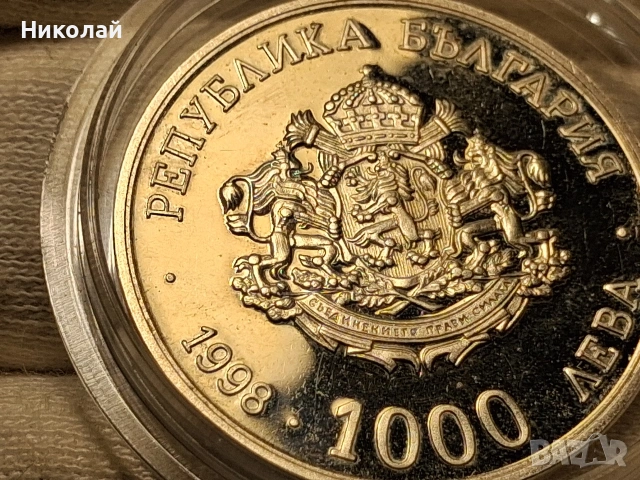 1000 Лева 1998 100 Години Българска Телеграфна Агенция БТА, снимка 4 - Нумизматика и бонистика - 54731418