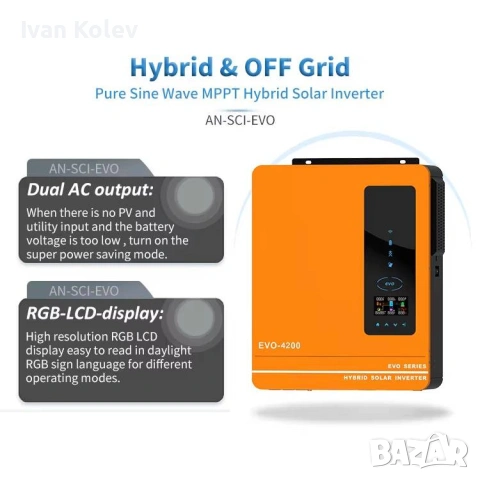 Anern - Инвертори за фотоволтаични системи 3.2kW - 4.2kW, снимка 16 - Друга електроника - 54108806