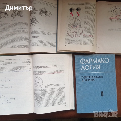 Медицинска литература хирургия биохимия фармакология нервни уши нос гърло , снимка 2 - Специализирана литература - 54538173