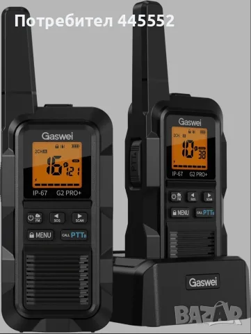 Уоки-токи радиостанции Gaswei G2 PRO+