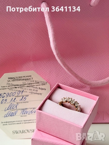 Пръстен Swarovski Rose Gold