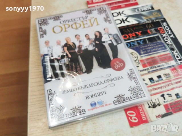 ОРК.ОРФЕЙ X 2DVD NEW 1206261647H1E5R, снимка 15 - DVD дискове - 54884556