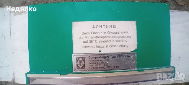 Немско управление за голям газов бойлер Vaillant, снимка 5 - Бойлери - 54385273