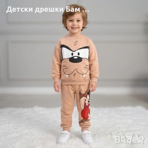 Детски комплект с Таз