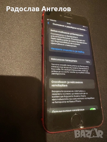 iPhone SE 2020 Много добро състояние, снимка 4 - Apple iPhone - 54310888