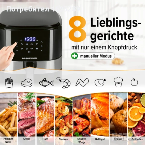 GOURMETmax 6,2l Фритюрник с горещ въздух(Еърфрайър), снимка 3 - Фритюрници - 54724571