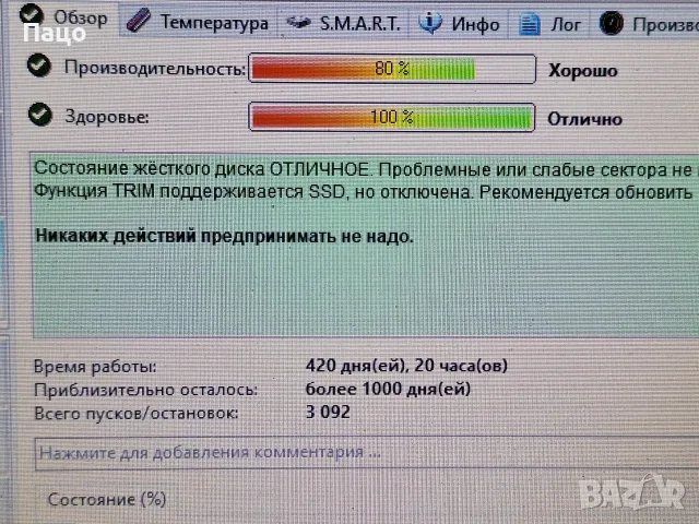 240GB Innovation IT Basic SSD, снимка 9 - Твърди дискове - 55619287
