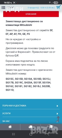 дистанционно Mitsubishi Electric , снимка 4 - Климатици - 54539009