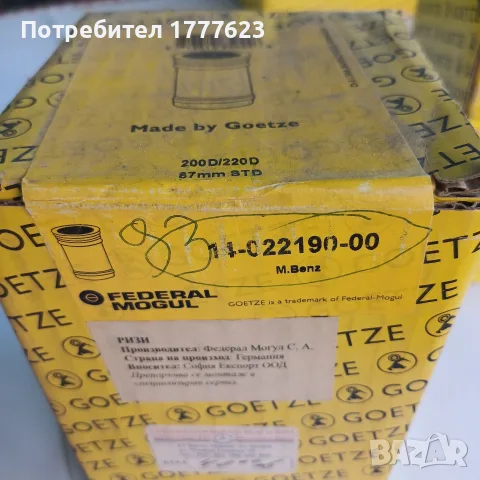 Ризи за мерцедес 123