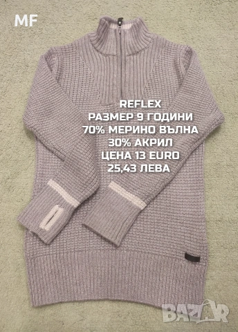 МЕРИНО ВЪЛНА ЗА МОМИЧЕ РАЗМЕР 9,10 ГОДИНИ , снимка 11 - Детски комплекти - 54757676