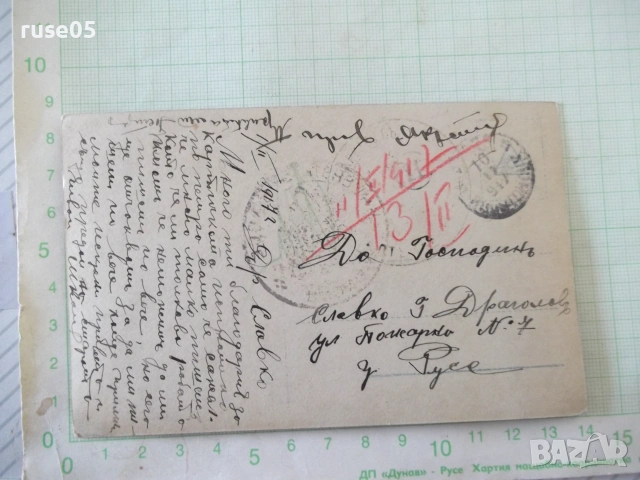 Картичка пощенска "Девойка на стол с цветя и бастунче" стара, снимка 2 - Филателия - 55093995