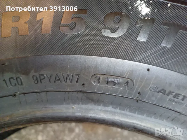 195/65/15 Kumho dot3124, снимка 2 - Гуми и джанти - 55579517