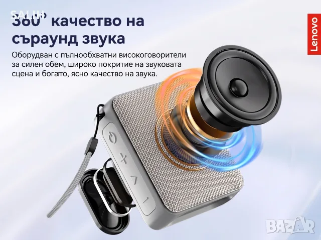 Lenovo HD108 Bluetooth 6.0 RGB Преносима Безжична Тонколона 360 Градуса Звук 1500mAh, снимка 4 - Тонколони - 55406797