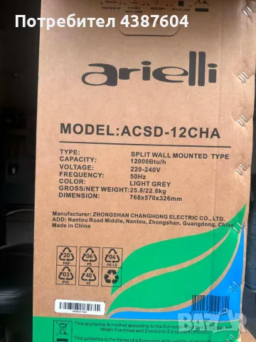 Продавам инверторен климатик ARIELLI ACSD-12CHA (Wi-Fi) – 12 000 BTU, снимка 2 - Друга електроника - 55407986