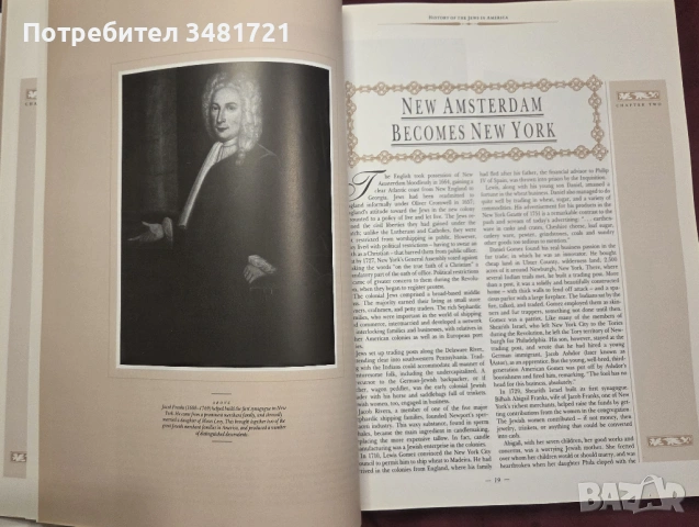 История на евреите в Америка / History of the Jews in America, снимка 4 - Енциклопедии, справочници - 54167906