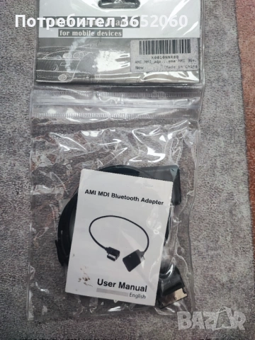 Bluetooth адаптер за Wv и Audi