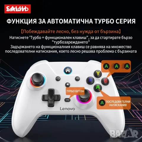 LENOVO S02 Безжичен Геймпад Контролер за PC, Switch, Android, iOS с Dual Hall, Turbo 3D, снимка 5 - Джойстици и геймпадове - 55656738