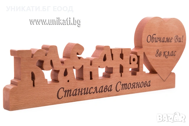 Персонален подарък за класна, снимка 11 - Други - 54547520
