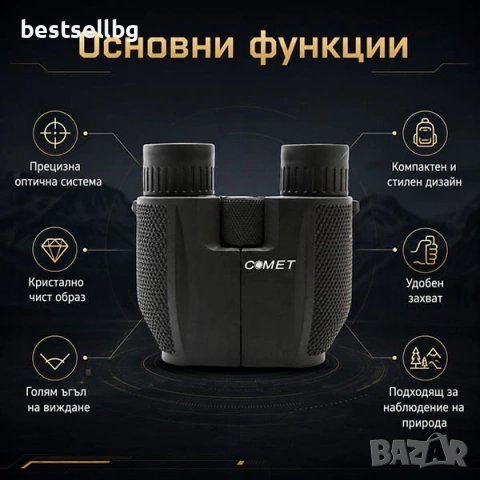 Мощен монокъл COMET 10-30x50 HD ZOOM бинокъл за лов птици природа с тирпод и стойка за телефон, снимка 2 - Екипировка - 50819396