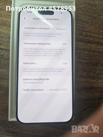 ipHONE 15 Pro 128GB, снимка 3 - Apple iPhone - 54999656