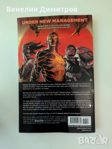 Комикси на Marvel и DC, снимка 4 - Списания и комикси - 54669782