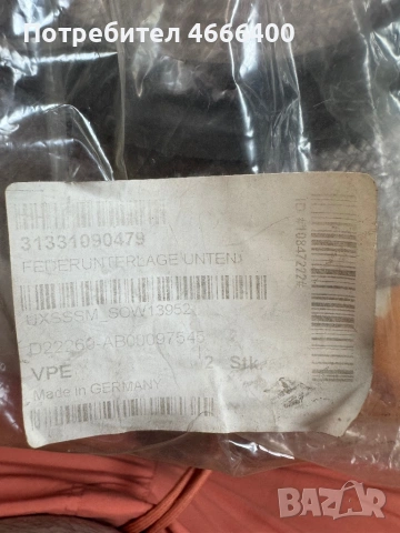 Оригинални подложки за BMW E36, снимка 2 - Части - 54929542