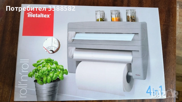Стенен органайзер Metaltex Roll'n'Roll 4в1 – нов