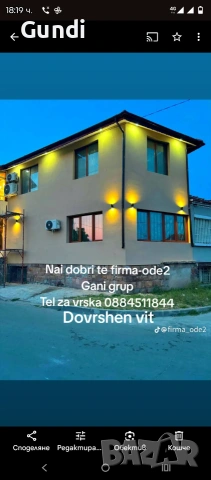 Елтехник Извършва ремонтни дейности, снимка 5 - Електро услуги - 54837917