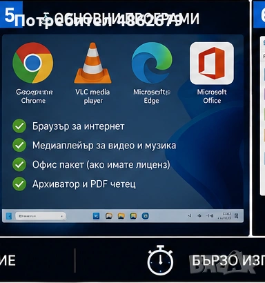 Преинсталация на компютри и лаптопи | Windows 10/11, снимка 5 - Преинсталации - 54983681